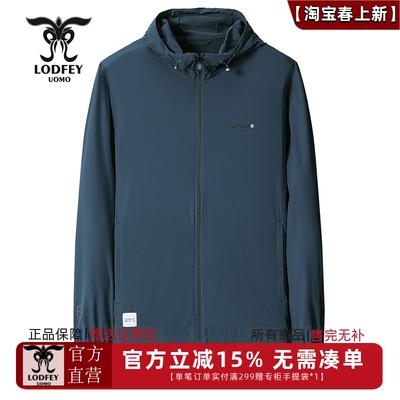 龙达飞新品【专柜同款】轻薄纯色专业防晒UPF60+连帽防晒衣11600