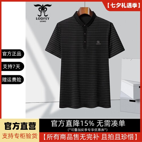 龙达飞断码特价夏季男士商务休闲锦氨条纹短袖T恤polo衫S19670B1
