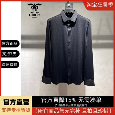 龙达飞新品【专柜同款】青年男士商务休闲暗纹锦氨长袖衬衫17313