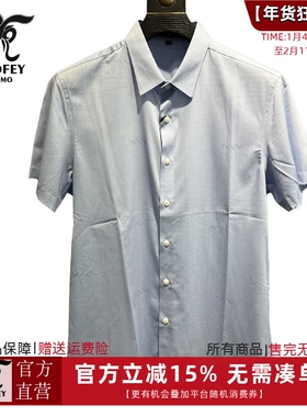 龙达飞断码特价夏季男士商务休闲纯色薄款短袖衬衫M18315B1