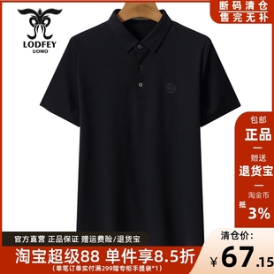 POLO衫 龙达飞新品 休闲锦氨莫代尔昆纺短袖 专柜同款 DT19859B1 男士