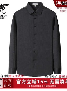 龙达飞【专柜同款】青年男士轻商务薄锦氨弹力长袖衬衫DT17612A1