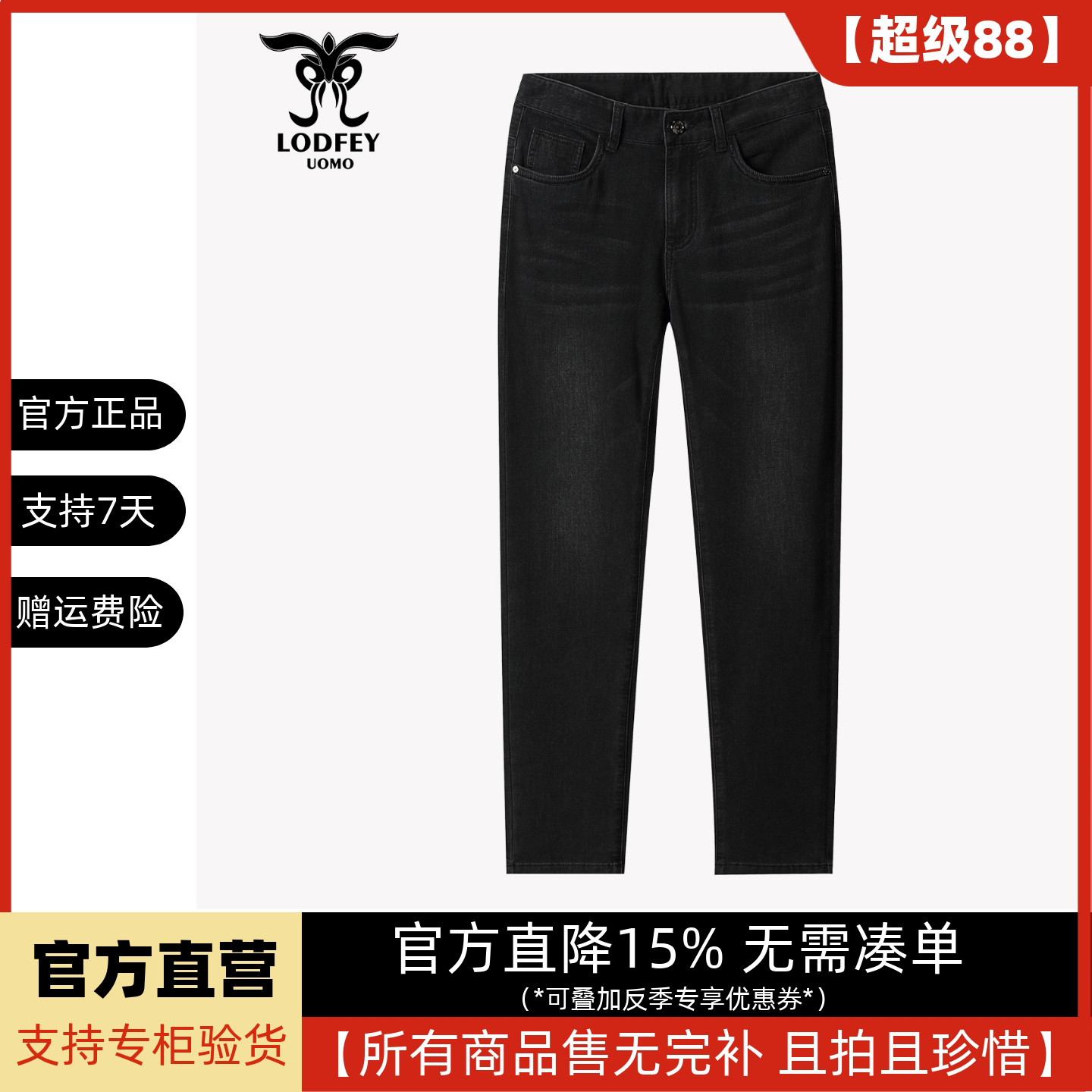 龙达飞官方正品断码特价男士休闲百搭经典直筒牛仔裤DT29520A1图片