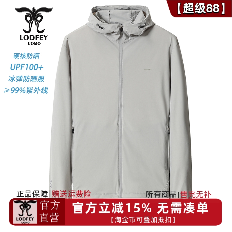 龙达飞新品【专柜同款】男士时尚专业UPF100+冰弹防晒服DT11610A1