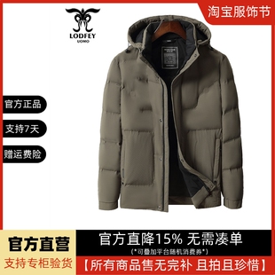 龙达飞官方断码特价青年男士休闲百搭可脱帽保暖羽绒服S16519