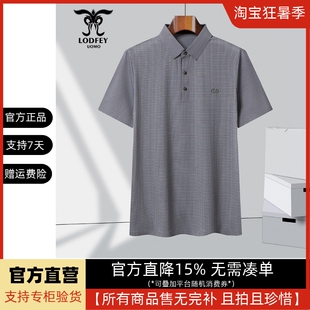 龙达飞夏季断码特价男士商务休闲锦氨冰丝短袖T恤polo衫S19661B1