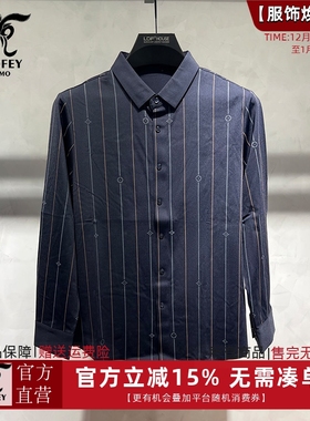 龙达飞官方正品【断码特价】男士经典百搭锦氨条纹长袖衬衫J17526