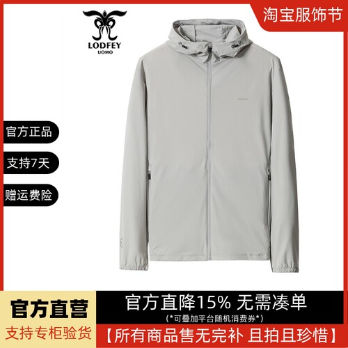 龙达飞官方正品断码特价男士UPF100+冰弹连帽防晒服DT11610A1