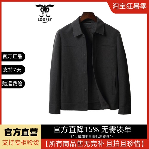 龙达飞官方正品断码特价男士时尚百搭翻领羊毛呢夹克外套S12912Q1