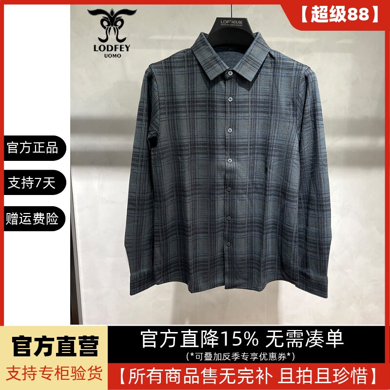 龙达飞正品断码特价男士【绵羊毛+山羊绒】厚款磨毛针织衬衫17850图片