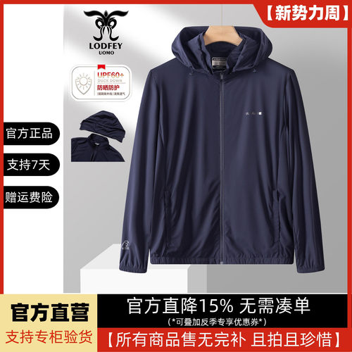 龙达飞新品【专柜同款】男士专业UPF60+可脱卸帽防晒服ET11930A1