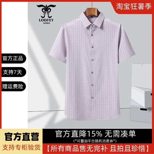 龙达飞断码特价男士夏季抗皱商务休闲格纹锦氨短袖衬衫S18819B1