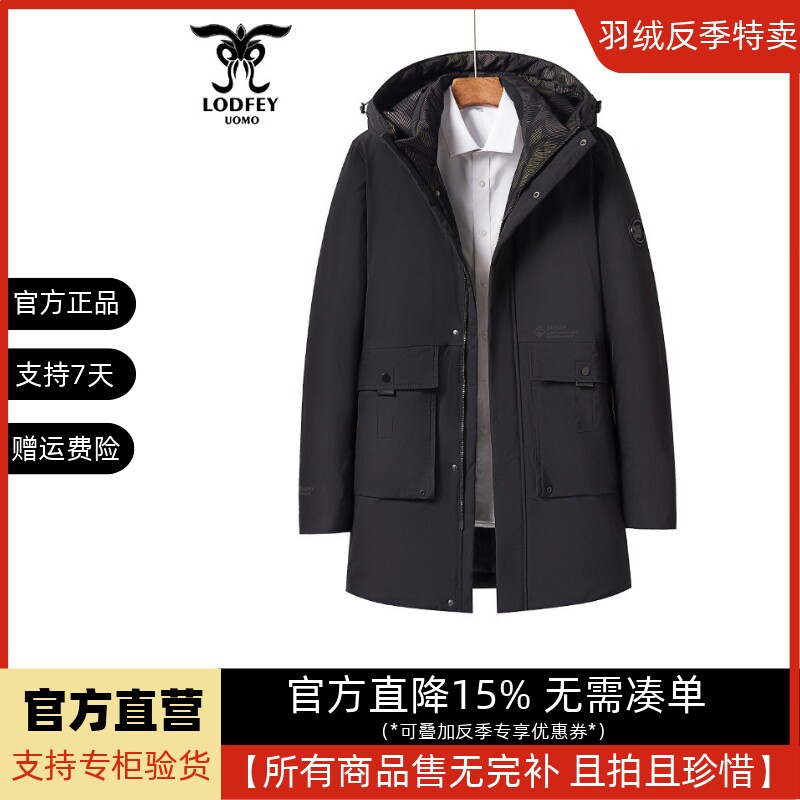 龙达飞官方正品断码特价青年男士经典百搭中长款连帽羽绒服F16257