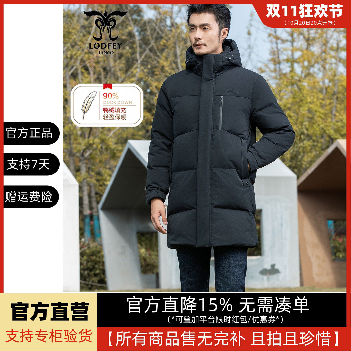 龙达飞新品【专柜同款】青年男中长款加厚保暖连帽羽绒服DT16678