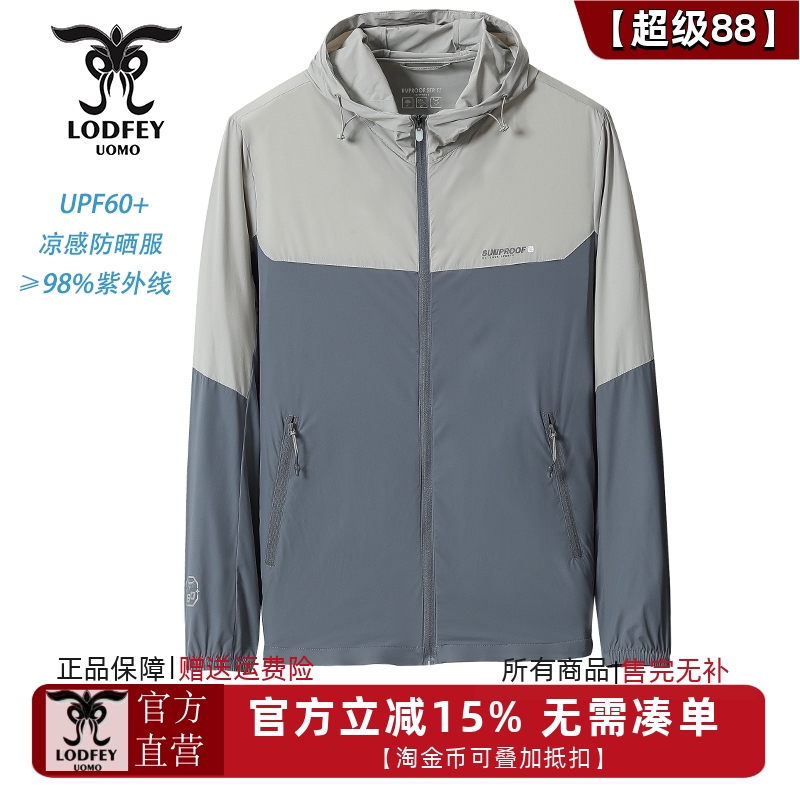 龙达飞新品【专柜同款】男士时尚专业UPF60+凉感防晒服DT11601A1