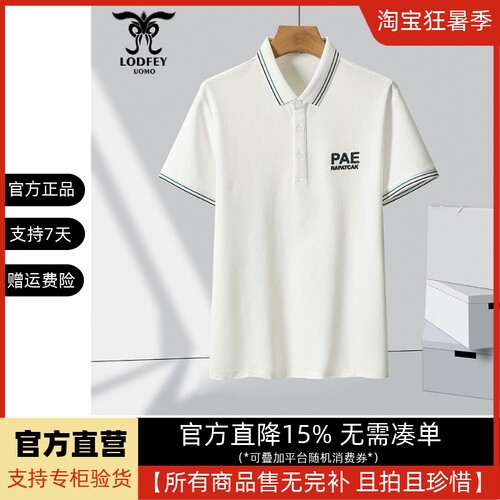 龙达飞夏季青年男士时尚百搭棉混纺短袖T恤潮POLO衫SET19507