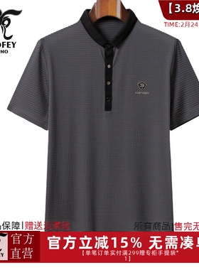 龙达飞夏季专柜同款男士商务休闲锦氨条纹短袖T恤polo衫S19625B1