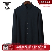 专柜同款 男士 商务休闲纯色羊毛长袖 龙达飞新品 衬衫 S17821Q1