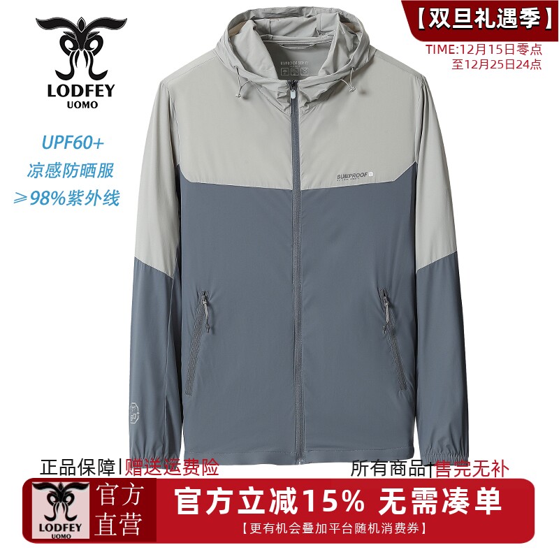 龙达飞新品【专柜同款】男士时尚专业UPF60+凉感防晒服DT11601A1