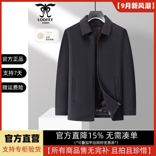 龙达飞男士商务商端毛呢大衣