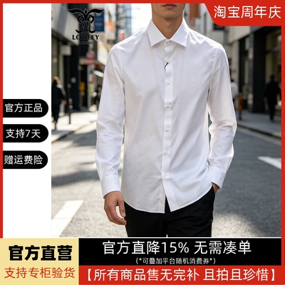 龙达飞新品【专柜同款】青年男士纯色莫代尔混纺长袖衬衫ET17308