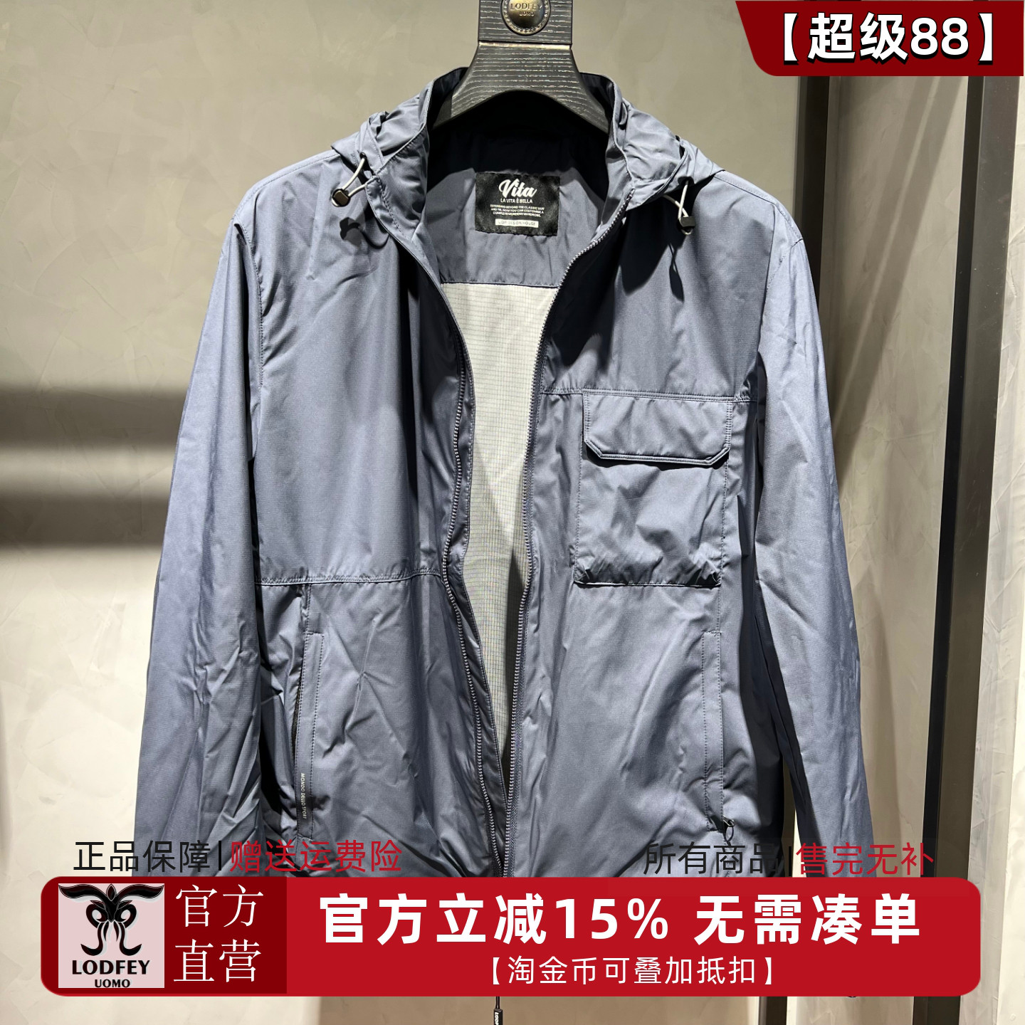 龙达飞断码特价专柜同款简约休闲可脱卸帽修身夹克外套男S11336A1