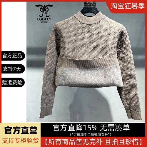 龙达飞官方正品断码特价男士加绒加厚雪尼尔圆领套头毛衣S26160Q1