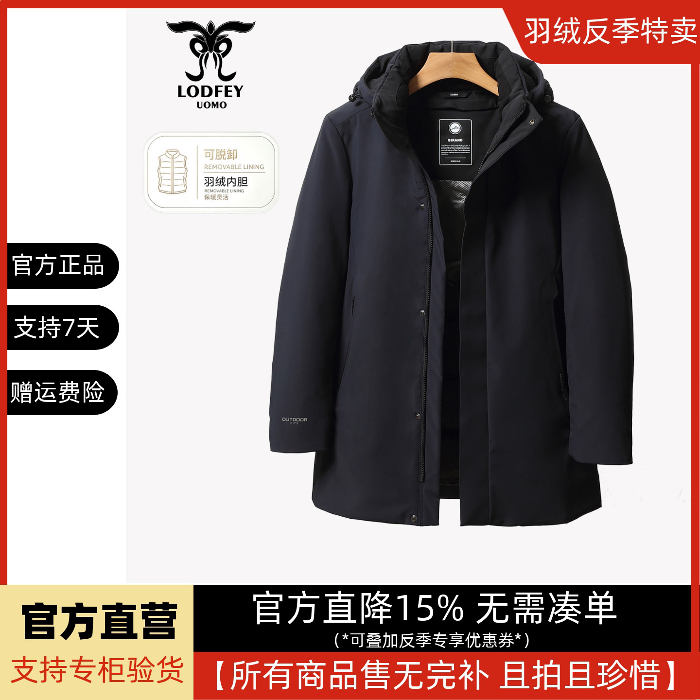 龙达飞新品【专柜同款】青年男脱卸帽羽绒服【脱卸内胆】DT16681