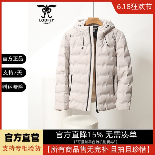 龙达飞官方正品断码特价青年男士时尚轻便百搭连帽羽绒服DT16689
