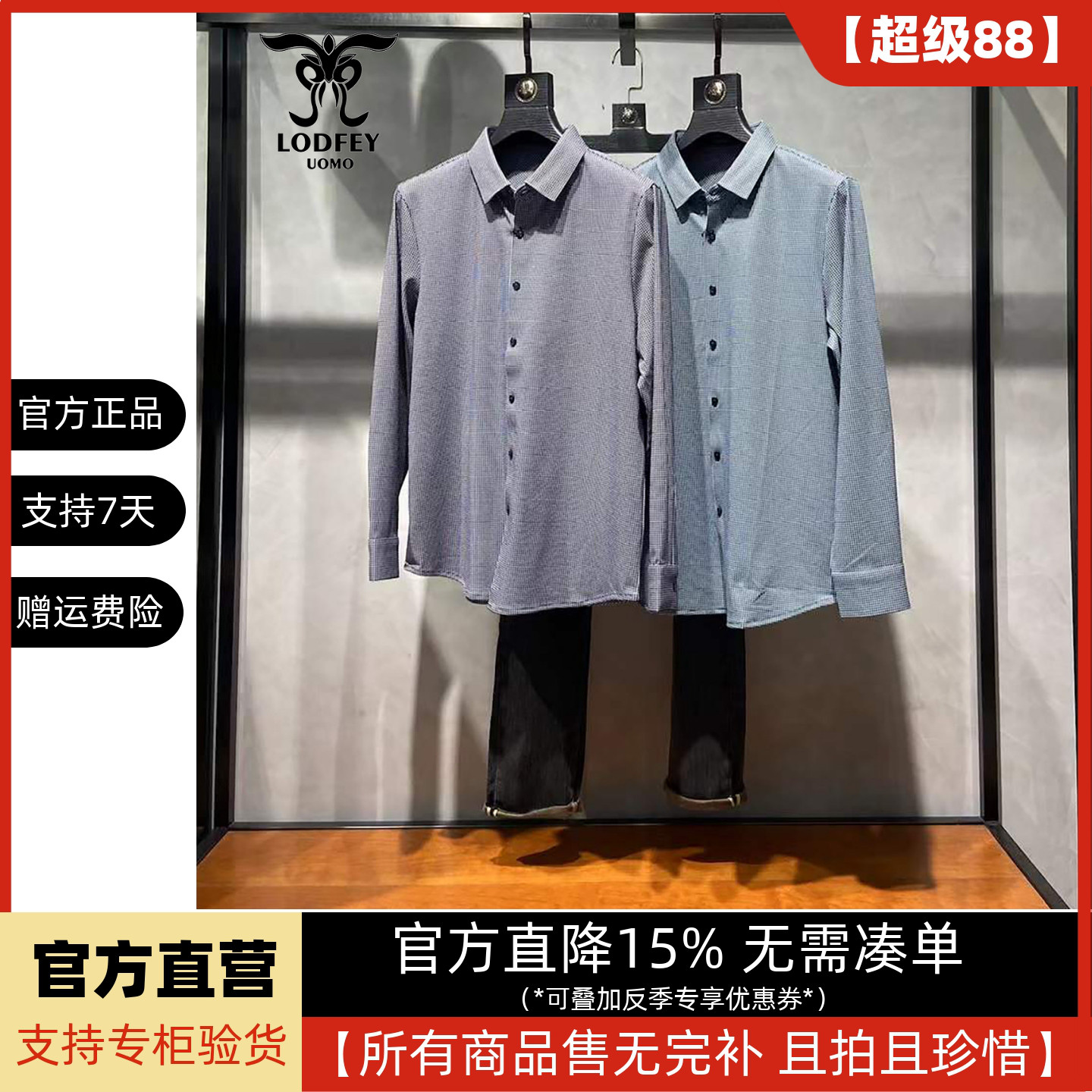 龙达飞新品【专柜同款】青年男士经典百搭格纹长袖衬衫S17811Q1图片