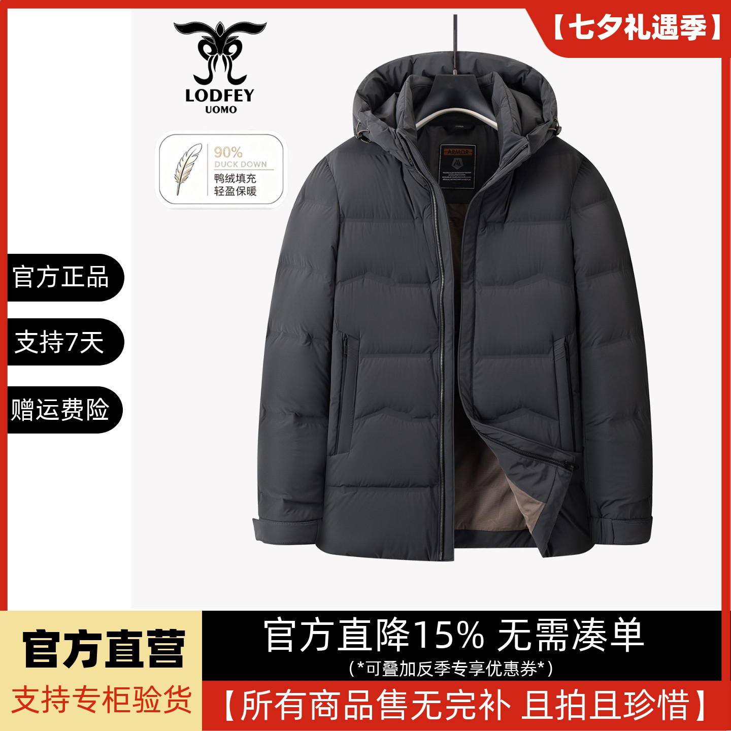 龙达飞新品【专柜同款】青年男士时尚休闲可脱卸帽羽绒服DT16663