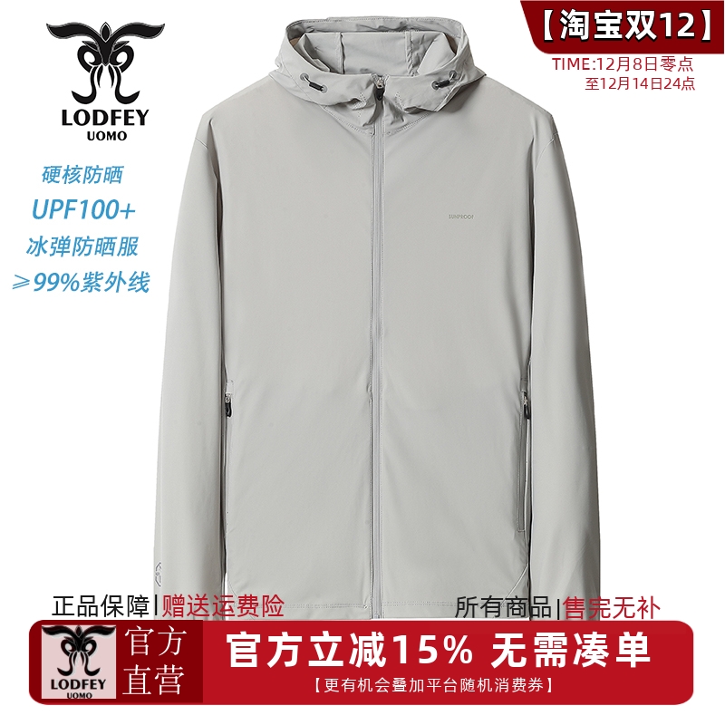 龙达飞新品【专柜同款】男士时尚专业UPF100+冰弹防晒服DT11610A1