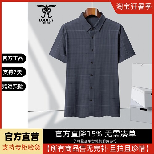 龙达飞断码特价青年男士商务休闲抗皱锦氨百搭短袖衬衫S18802B1