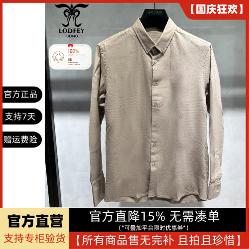 龙达飞新品【断码特价】男士【100%棉】纯色百搭长袖衬衫S17836Q1
