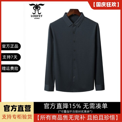 龙达飞官方正品断码特价男士厚款纯色【丝光羊毛】针织衬衫S17825