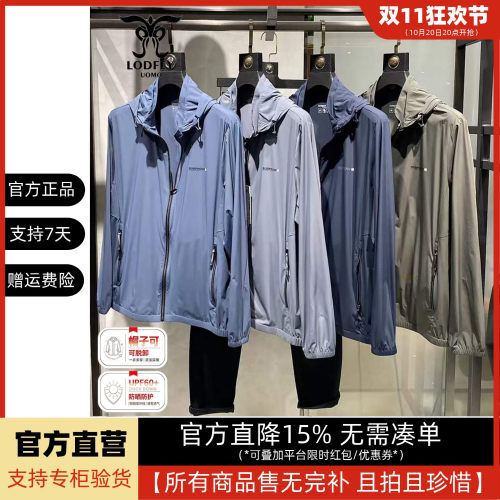 龙达飞官方正品断码特价男士时尚专业UPF60+凉感防晒服DT11605A1