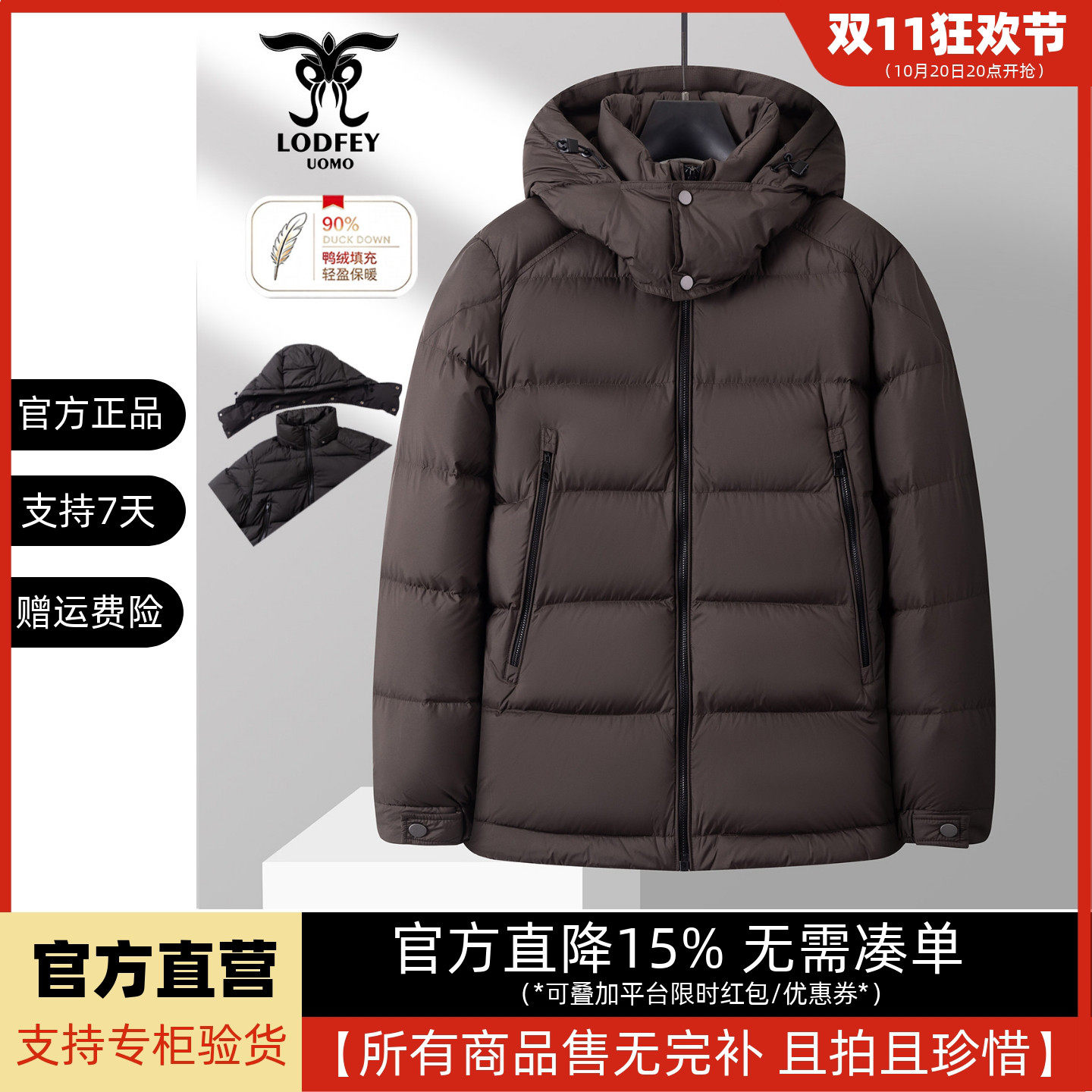 龙达飞【官方正品】青年男士90绒高g重脱卸帽时尚羽绒服外套16636