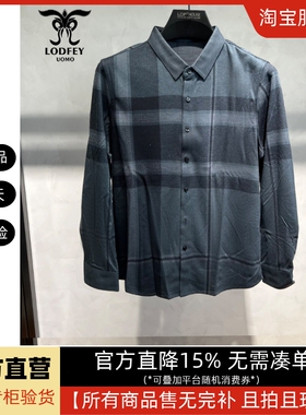 龙达飞正品断码特价男士【绵羊毛+山羊绒】经典格纹针织衬衫17333