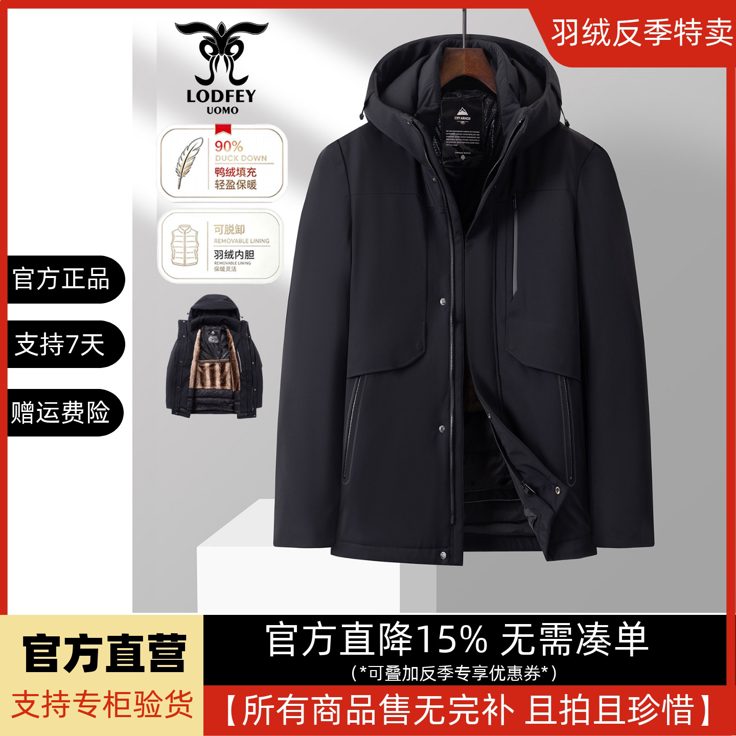 龙达飞新品【一衣多穿】男士羽绒服【可脱卸防金貂绒内胆】16669