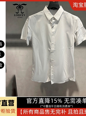 龙达飞断码特价男士夏季薄款百搭纯色休闲净版短袖衬衫S18807B1