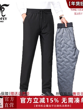 龙达飞冬季新品男士【90鹅绒】休闲纯色松紧腰保暖羽绒裤DT28252