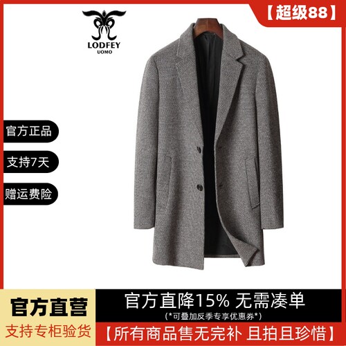 龙达飞新品【专柜同款】青年男士时尚长款绵羊毛呢西服大衣S12928