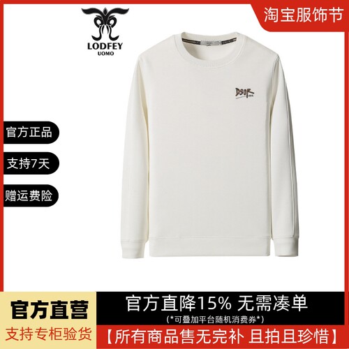 龙达飞官方正品断码特价青年男休闲时尚圆领纯色百搭卫衣DT20603