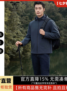 龙达飞新品【专柜同款】青年男士户外休闲软壳锋衣外套DT11713Q1