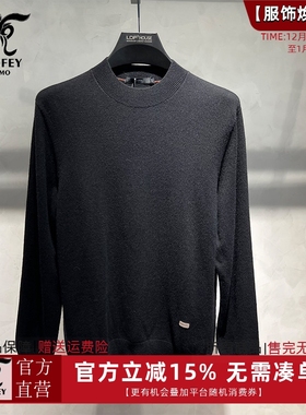 龙达飞【专柜同款】男士【100%绵羊毛】时尚圆领羊毛衫SET26281BQ