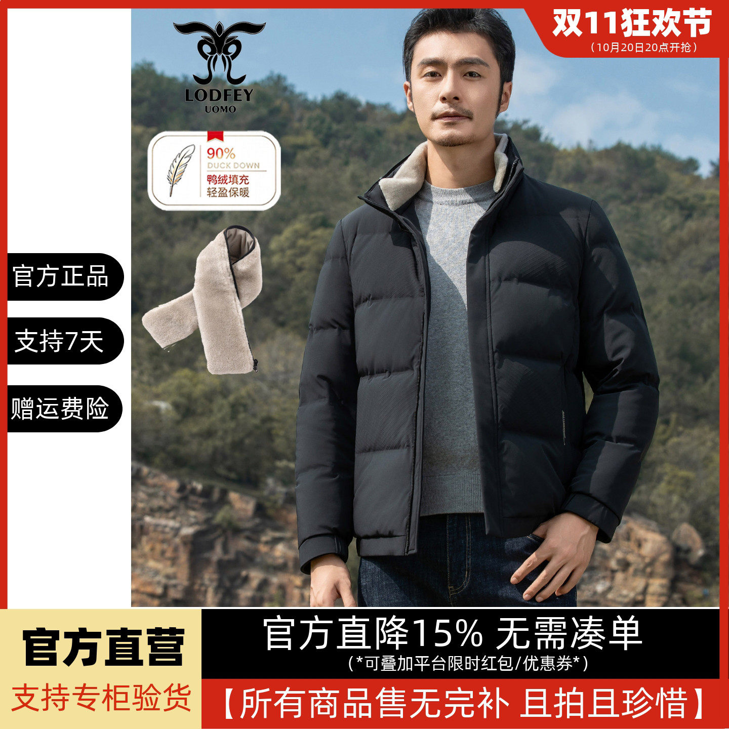 龙达飞新品【专柜同款】青年男士脱卸绵羊毛领时尚羽绒服DT16610