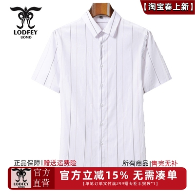 龙达飞2024新款青年男士夏季商务休闲百搭条纹短袖衬衫M18309B1