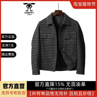 龙达飞新品【专柜同款】男士时尚千鸟格厚款羊毛呢夹克外套S12901