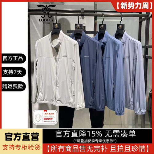 龙达飞官方正品断码特价男士时尚专业UPF60+凉感防晒服DT11609A1