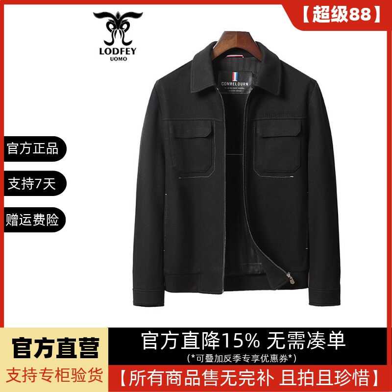 龙达飞官方正品断码特价男士休闲时尚短款羊毛呢夹克外套M12615Q1图片